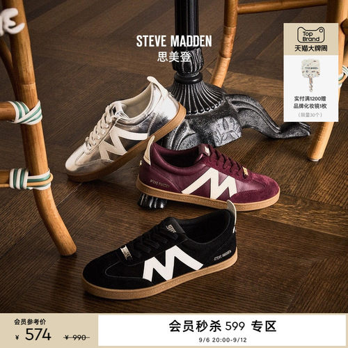潮酷穿搭休闲板鞋德训鞋