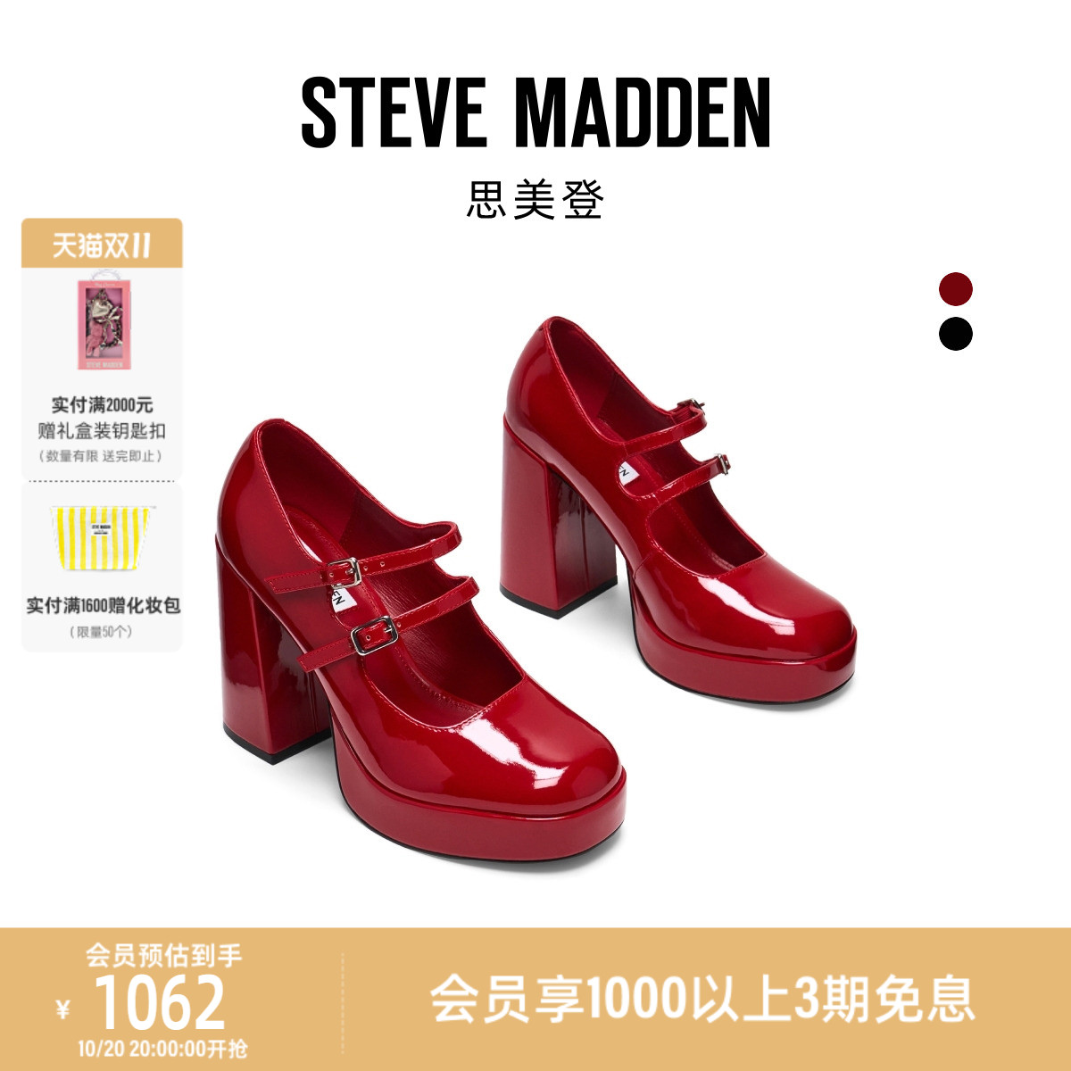 [程潇春晚同款]厚底Steve Madden思美登CABERNET红色玛丽珍高跟鞋