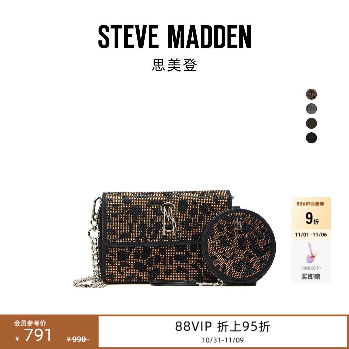 [礼盒系列]Steve Madden思美登BCARINAG25秋冬新款斜挎包礼物
