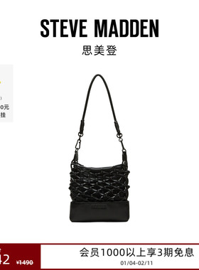 Steve Madden思美登BARDA26早春焕新镂空编织斜挎包单肩包女包