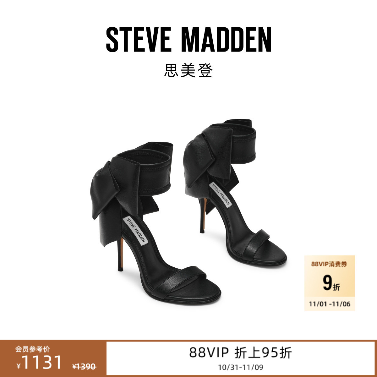 [杨超越同款]Steve Madden思美登ELIANNA复古蝴蝶结一字带凉鞋