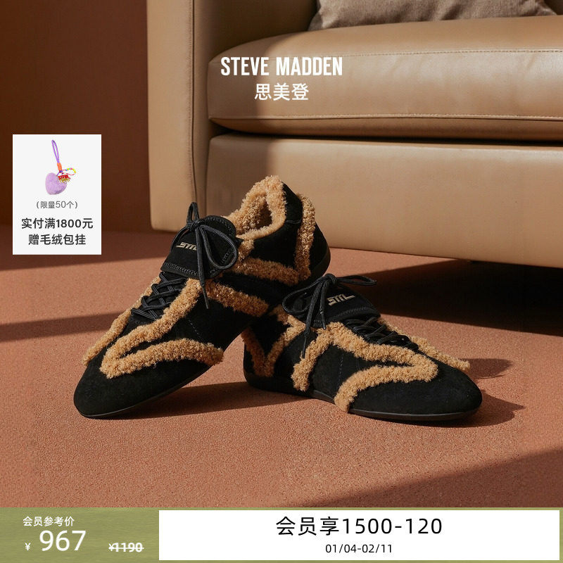 [2025冬季新款]Steve Madden思美登FREEZONE拼色毛毛鞋运动休闲鞋,女鞋,德训鞋,淘宝优惠券,粉丝福利购,淘宝优惠卷