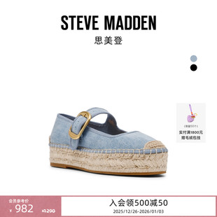 女单鞋 厚底Steve Madden思美登CAYMEN26早春焕新草编渔夫鞋