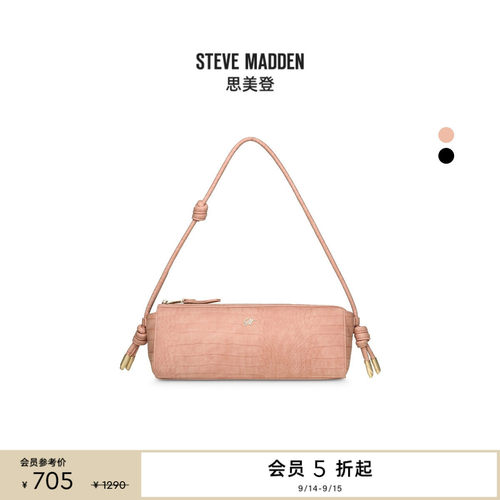 [送礼甄选]Steve Madden思美登BTORRES度假出游通勤腋下包