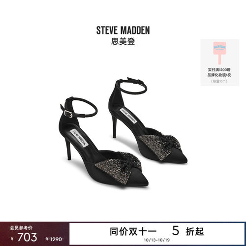 [婚礼系列][陈都灵同款]Steve Madden思美登LILYANN仿钻高跟鞋