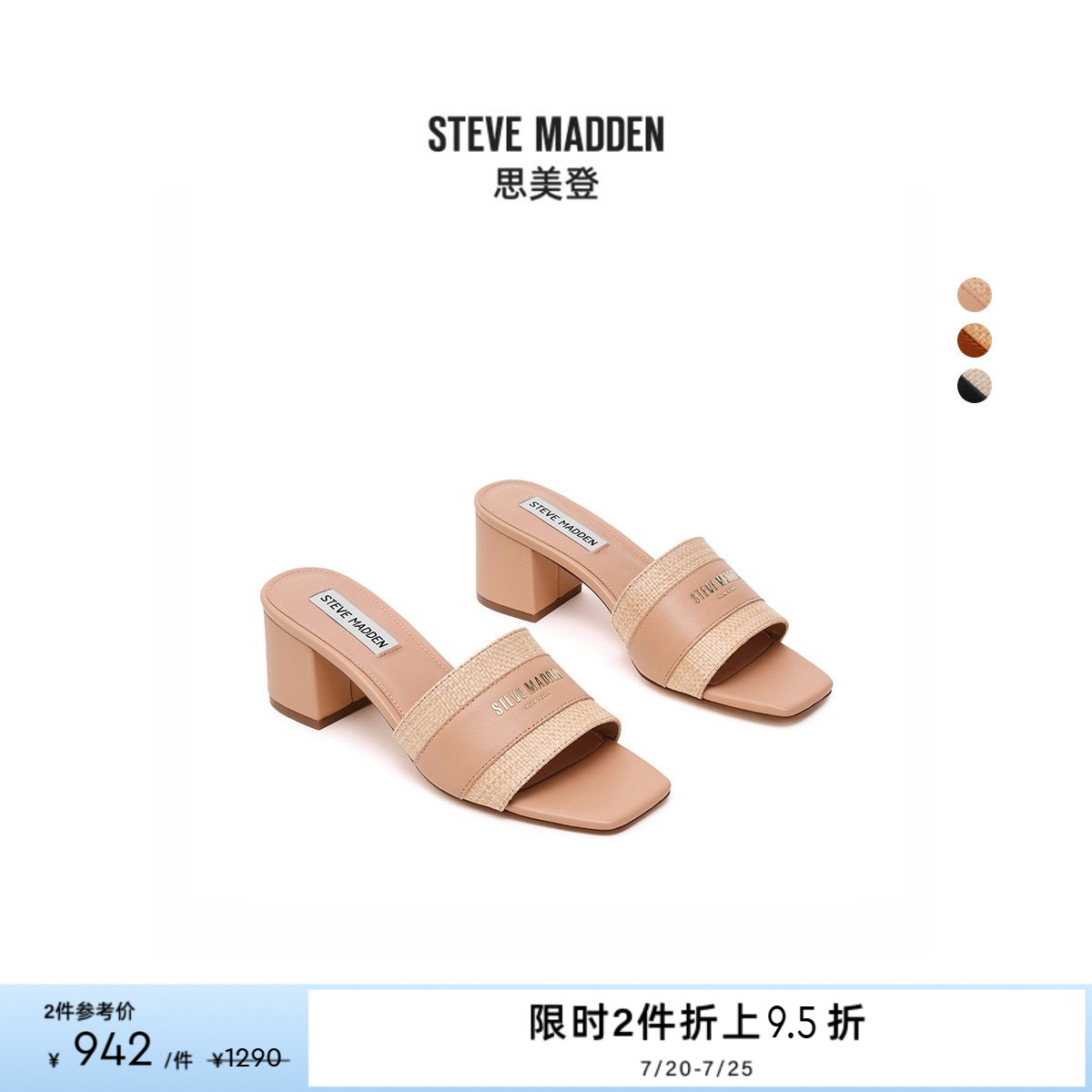 编织拼接高跟凉鞋拖鞋