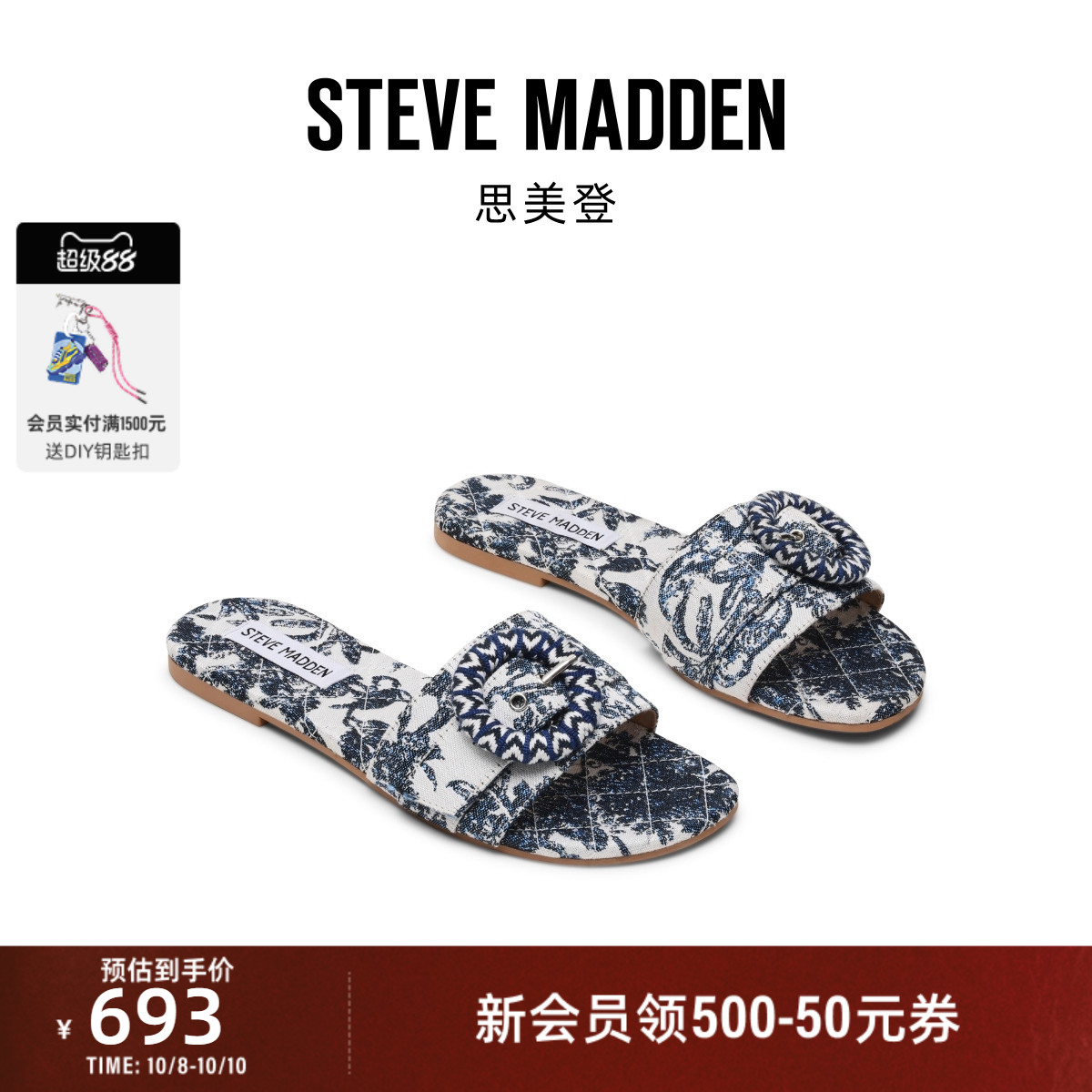 [2025新款]Steve Madden思美登MERLA度假风花园平底一字外穿拖鞋