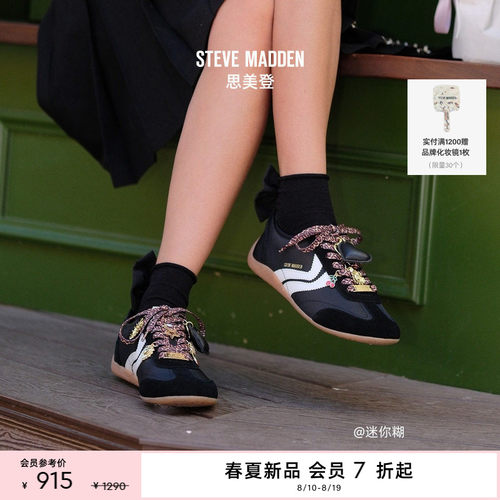 Steve Madden思美登BASSETT2026新款鞋带薄底甜酷芭蕾德训鞋