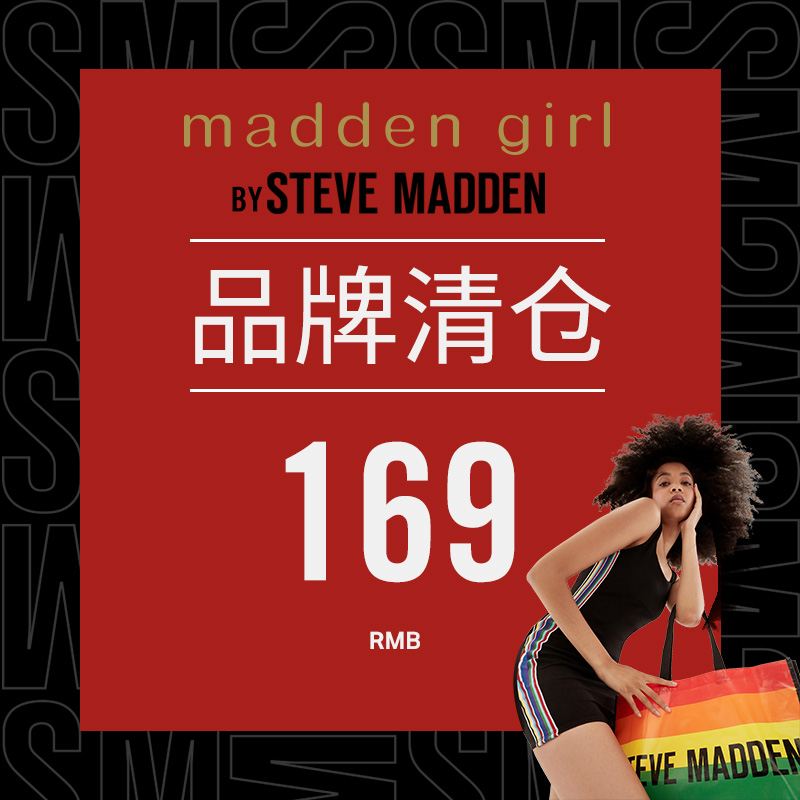 Steve Madden/思美登清仓特惠单鞋运动鞋169元起不退不换