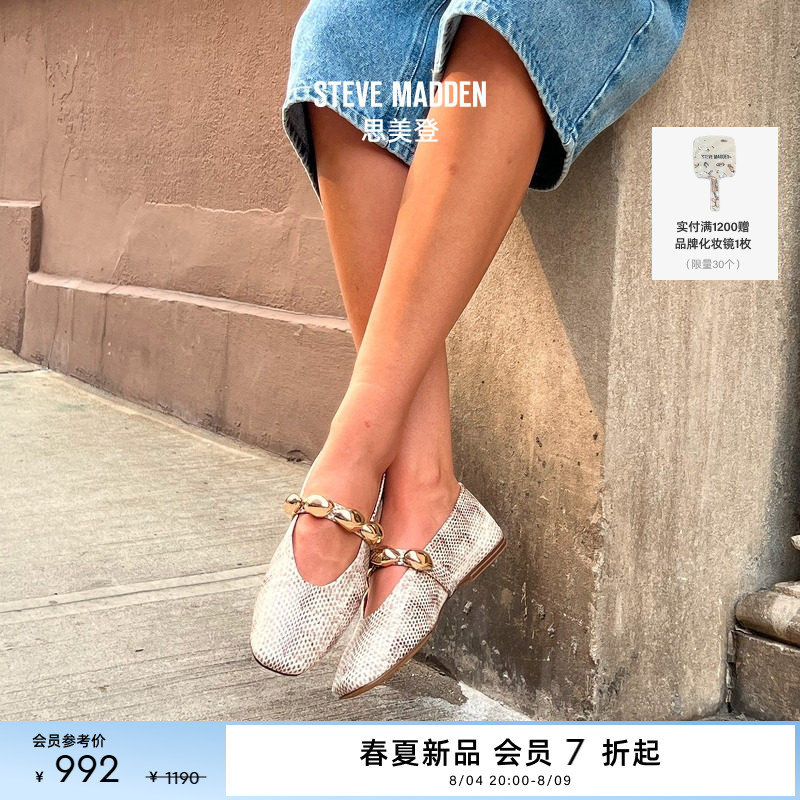 Steve Madden思美登POPPIN2026新款甜酷芭蕾风薄底玛丽珍女鞋