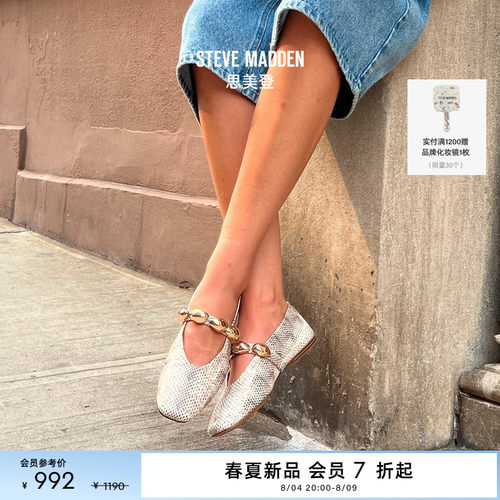 Steve Madden思美登POPPIN2026新款甜酷芭蕾风薄底玛丽珍女鞋
