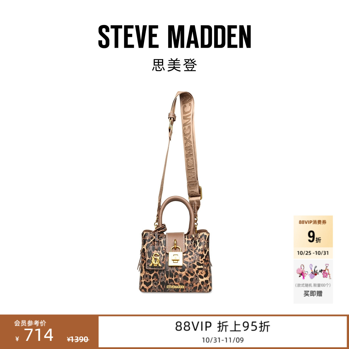 Steve Madden思美登女包BTENOR-L搭扣豹纹斜挎包手提包