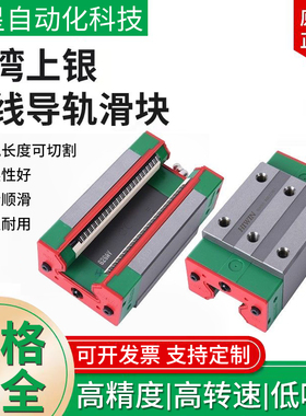 台湾上银直线导轨滑块HG滑轨P级H级RGH/RGW25/30/35/45/55/65CA C