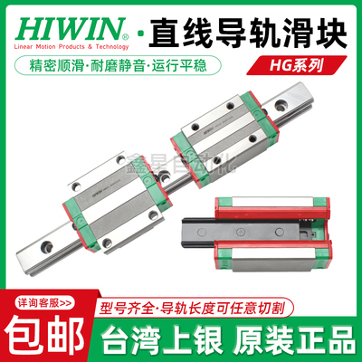 HIWIN台湾上银直线导轨滑块HGH/HGW15/20/25/30/35/45/55CA/HC