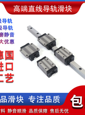 H20B H25B H30B H35B不锈钢直线导轨滑块滑轨HGH/HGW 15 20 25 30