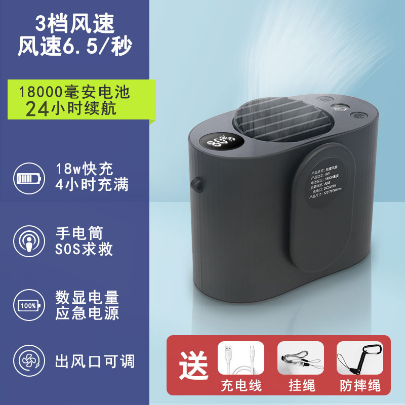 挂腰充电风扇 usb随身挂脖便携式户外工地小型移动大风力长续航