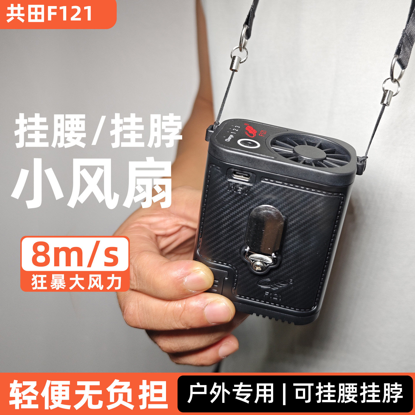 新款挂腰充电风扇 usb随身挂脖便携式户外小型移动大风力正品挂扇