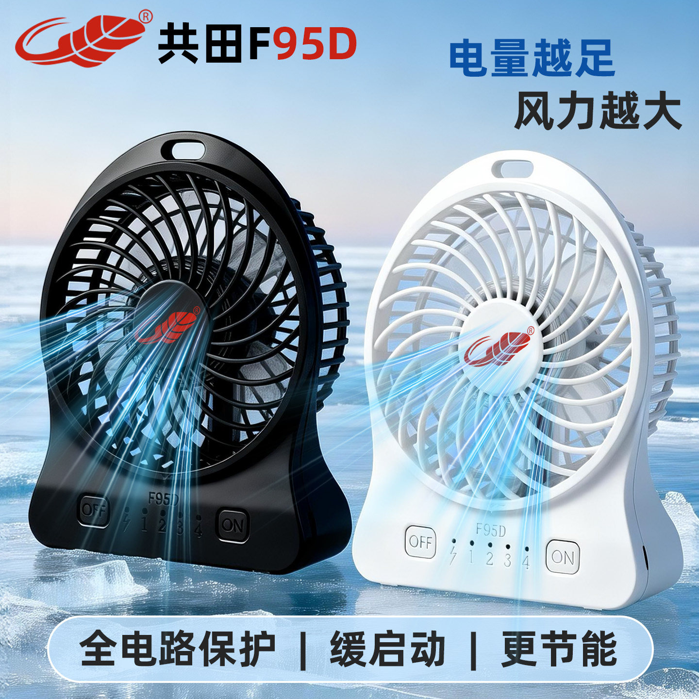 共田便携式电风扇迷你手持芭蕉扇图片