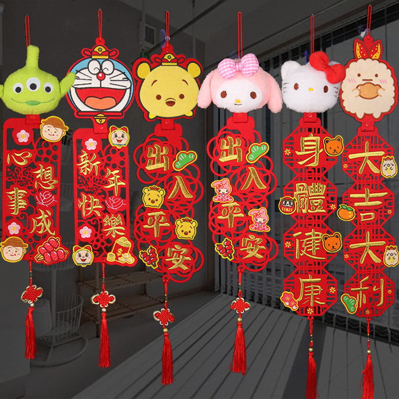 2026新年装饰春节对联立体马年创意门贴挂饰春联卡通港版挥春室内