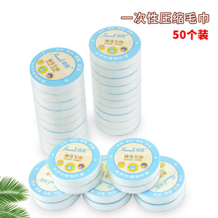 包邮 户外旅行一次性纯棉压缩毛巾大号浴巾粒无纺布洗脸巾旅游用品