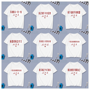 新疆棉怀旧国潮八十年代毛主席毛泽东语录口号短袖 T恤衣服文化衫