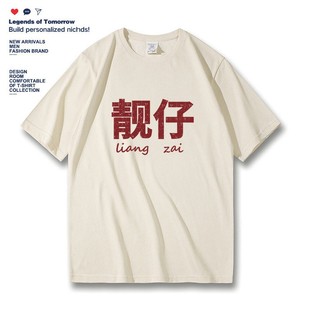 广东靓仔文字国潮短袖 80年代怀旧体恤趣味 T恤男女纯棉复古风半袖