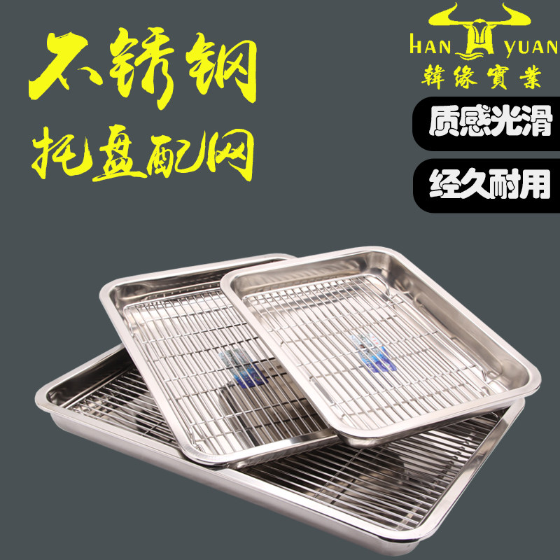 304不锈钢托盘带网 烤箱方盘烘焙冷却架长方形加深盘沥油盘滤水盘