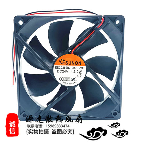 正品全新原装SUNON散热风扇 EEC0252B3-000C-A99 24V 2.0W 12025