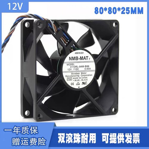原装NMB 3110RL-04W-B86 8025 12V 0.65A 4线pwm温控机箱CPU风扇