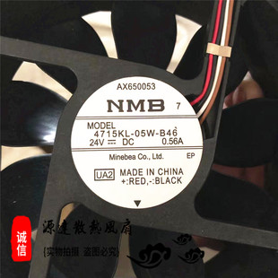 05W B46 12CM NMB 变频器风扇 12038 4715KL 0.56A 全新原装 24V