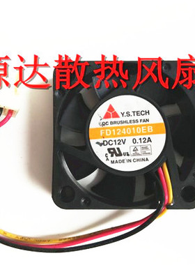 元山YS.TECH FD124010EB 4CM 4010 12V 0.12A 服务器风扇