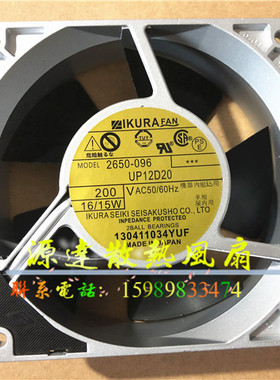 2650-096 UP12D20 UP12D22 UP12D23 12CM 16/15W IKURA FAN 风扇