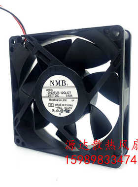 原装正品NMN 09225VE-12Q-CT 9025 12V 0.92A 大风量散热风扇