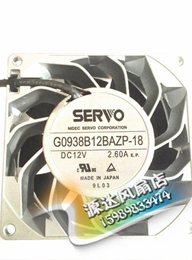 原装伺服 SERVO G0938B12BAZP-18 9CM 9038 12V 2.6A 风扇