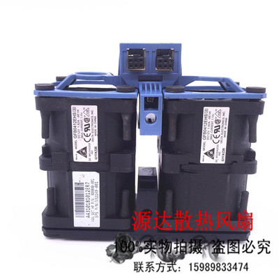原装惠普HP DL360 G6/G7 服务器机箱风扇 532149-001 489848-001