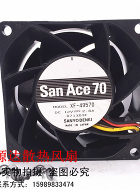 Sanyo/三洋 7038 7CM XF-49570 DC12V 2.8A 4线  大风量风扇