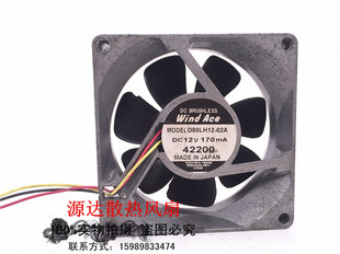 02A D08LH12 ACE 三线金属散热风扇 12v 170MA 8025 东芝WING