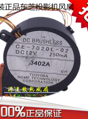爱普生 投影机风扇 EB-C745XN 进风 风扇A CE-7020L-02 风扇DC12V