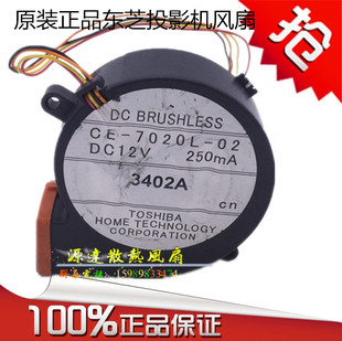 C745XN 进风 投影机风扇 风扇DC12V 7020L 爱普生 风扇A