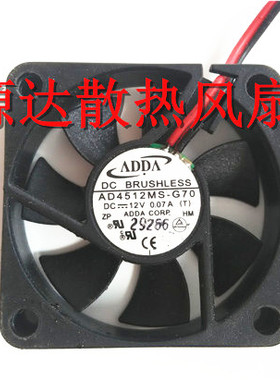 现货台湾ADDA AD4512MS-G70 4510 12V 0.07A 4.5CM笔记本电脑风扇