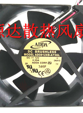 台湾 ADDA 8025 12V 0.55A 3线 AD0812XB-A73GL 大风量 机箱风扇