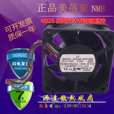 原装NMB 2410ML-04W-B56 6025 6CM 12V 0.26A 四线复印机风扇