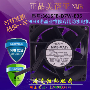 48v NMB B36 D7W 0.2A9038诺基亚维修用防水散热风扇 3615FB
