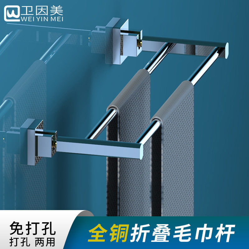 免打孔双杆毛巾架全铜 浴巾架卫浴浴室挂件五金卫生间双层 可折叠