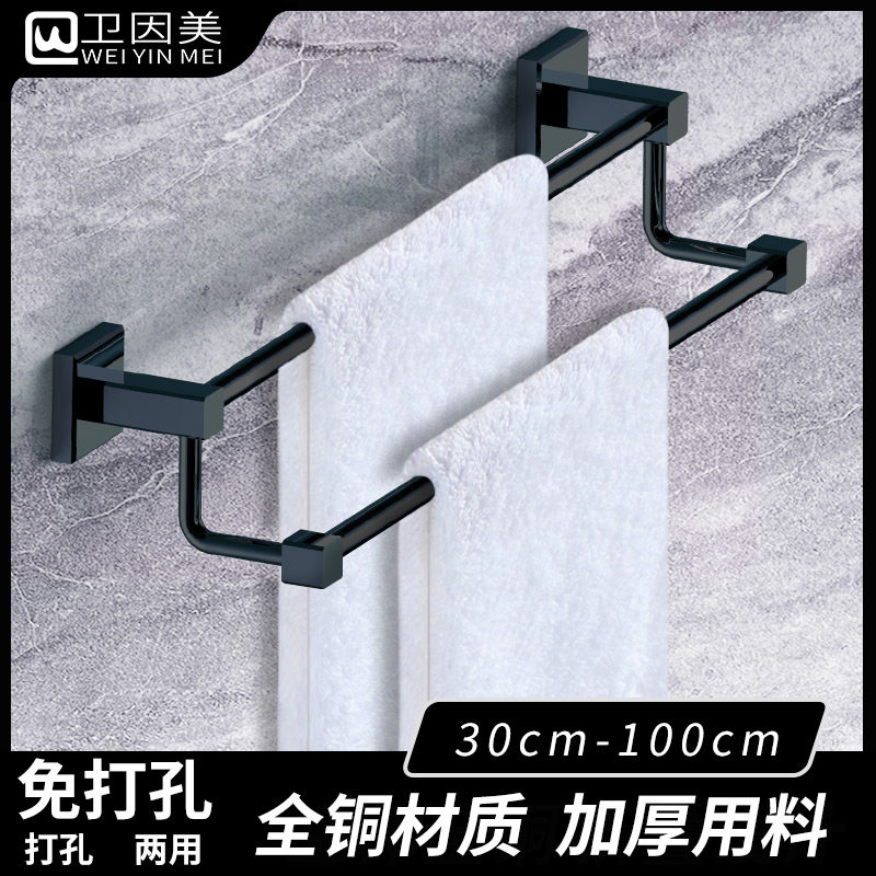全铜雅黑色毛巾架卫生间毛巾杆短款浴室加长双杆免打孔式挂件卫浴