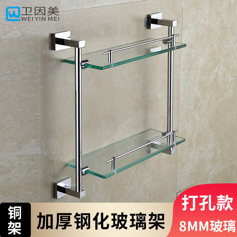 卫因美卫生间置物架钢化8MM厚