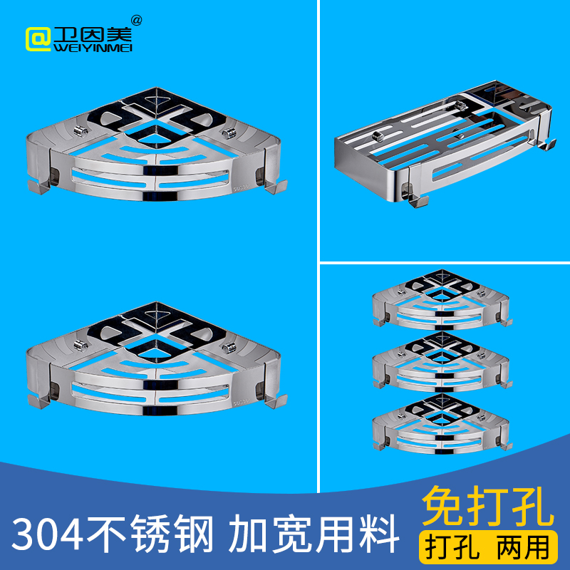 壁挂置物架卫因美304不锈钢
