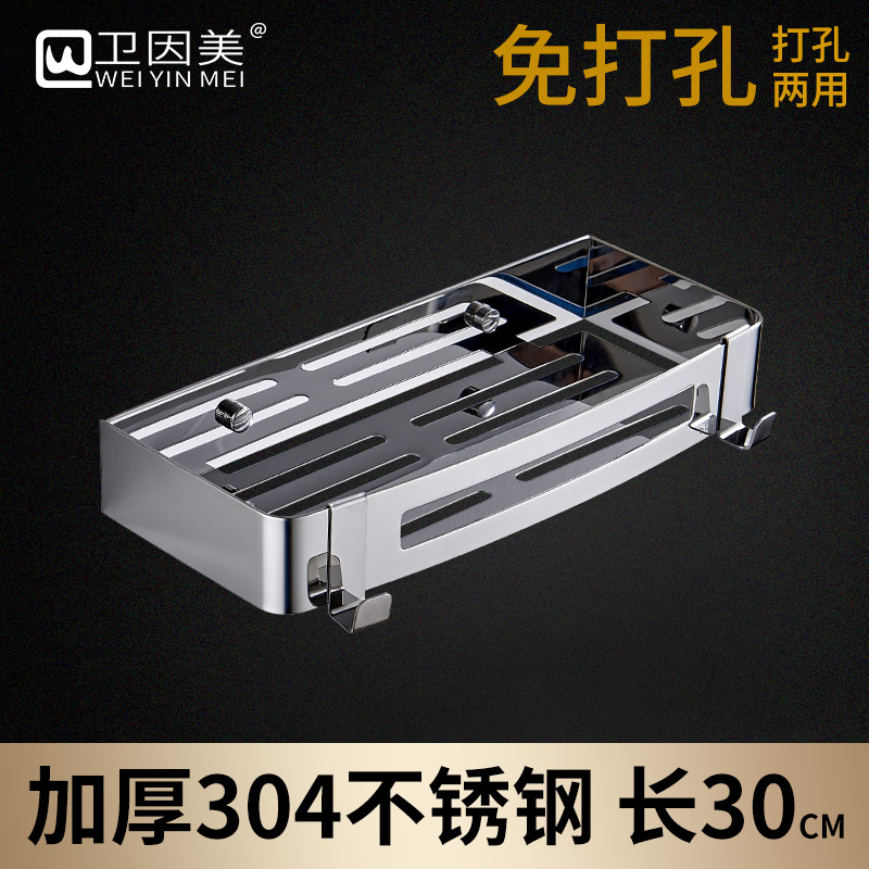 304不锈钢浴室置物架卫生
