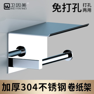 纸巾架酒店工程宾馆手机架 加厚卷纸架304不锈钢卫生间厕所壁挂式