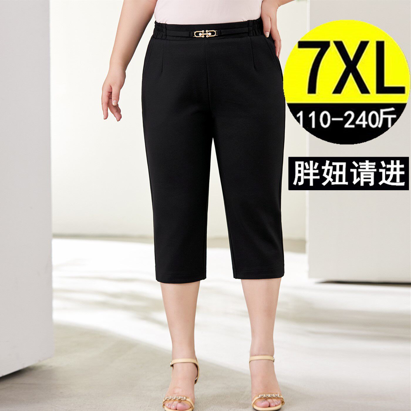 2026夏季大码七分裤女胖mm薄款高腰弹力巨显瘦妈妈休闲中裤 200斤